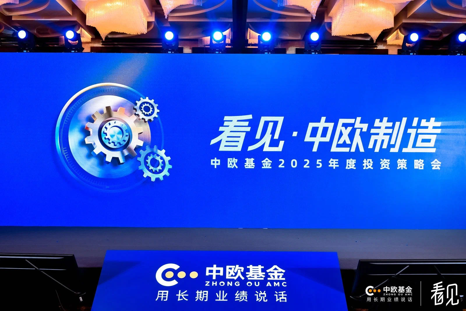 资管行业迈向「工业化」：「中欧制造」的探索与实践