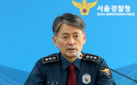 尹錫悅戒嚴後續：國家警察廳以叛亂罪逮捕了自己的廳長