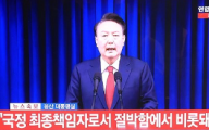 尹錫悅誓言“戰鬥到底”，暗示反對黨選舉勝利是靠朝鮮黑客，七成民眾希望他立刻下台或者被彈劾