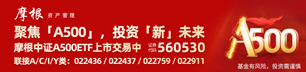 中证A500ETF摩根(560530)连续3日获资金净申购，规模突破124亿元！联接基金纳入个人养老金基金名录