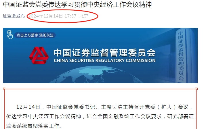 周五A股大跌后，证监会、财政部罕见加班！重磅消息接连传来，“加强超常规逆周期调节”重回大众视野，A股周一稳了？