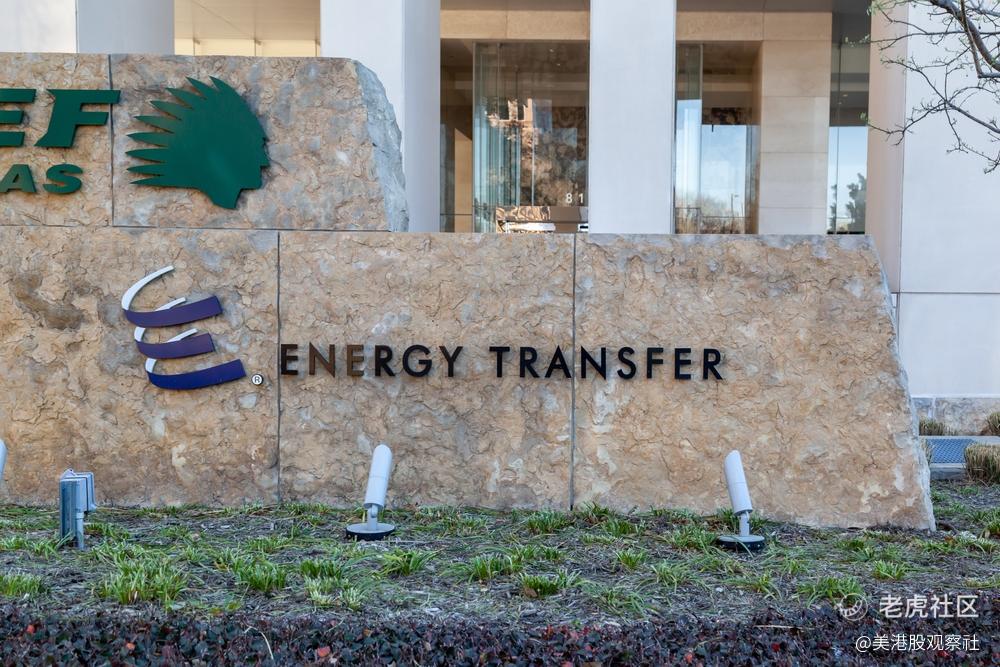 Energy Transfer能够持续增长