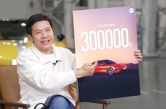 雷军新年flag！2025年小米汽车目标交付30万台