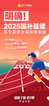 以旧换新增长150%，苏宁易购多省市刷新销售峰值