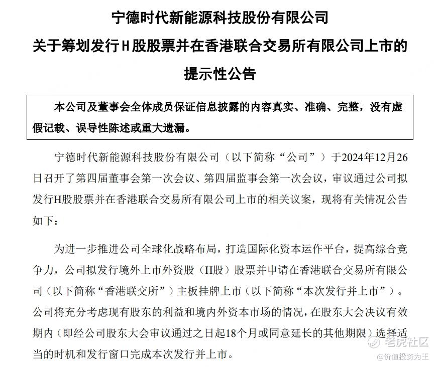 港股将迎万亿巨头！