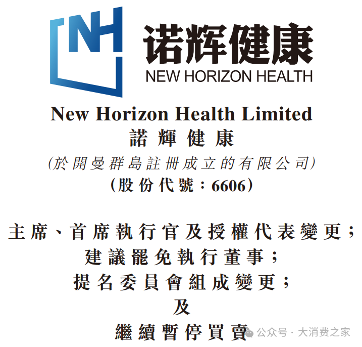 诺辉健康创始人朱叶青辞去多项职务，其早筛事业发展备受业内关注