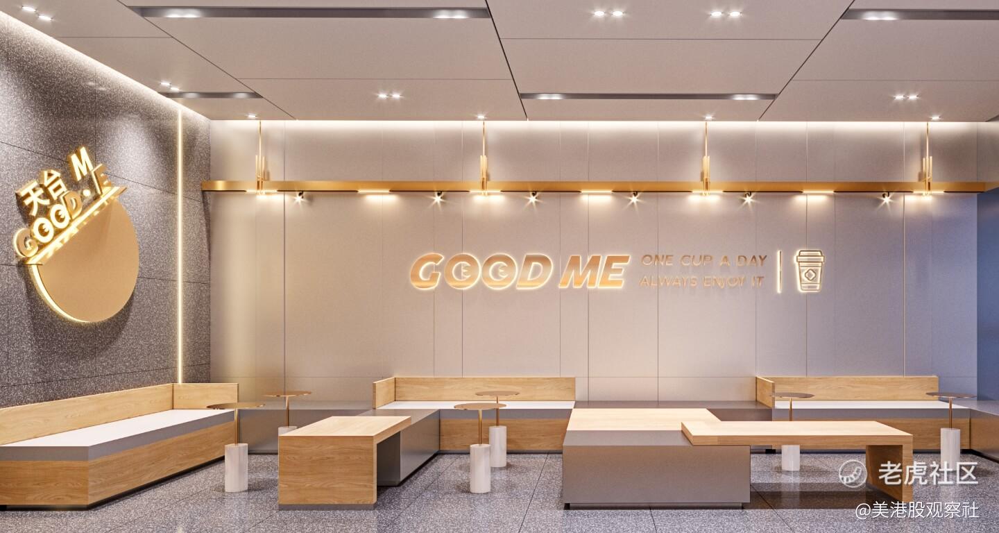 古茗再递招股书，估值相比上次融资有较大提升