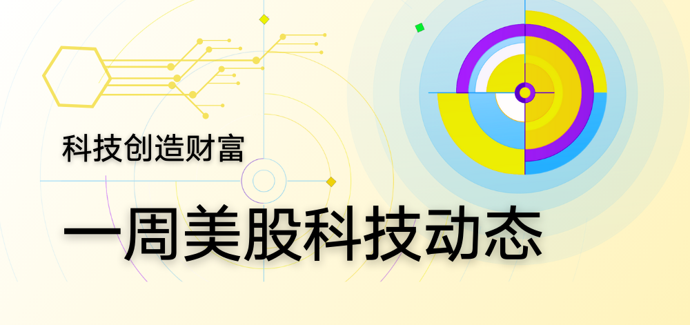 【一周科技动态】微软2025的5大期待：OpenAI的后蜜月时代？
