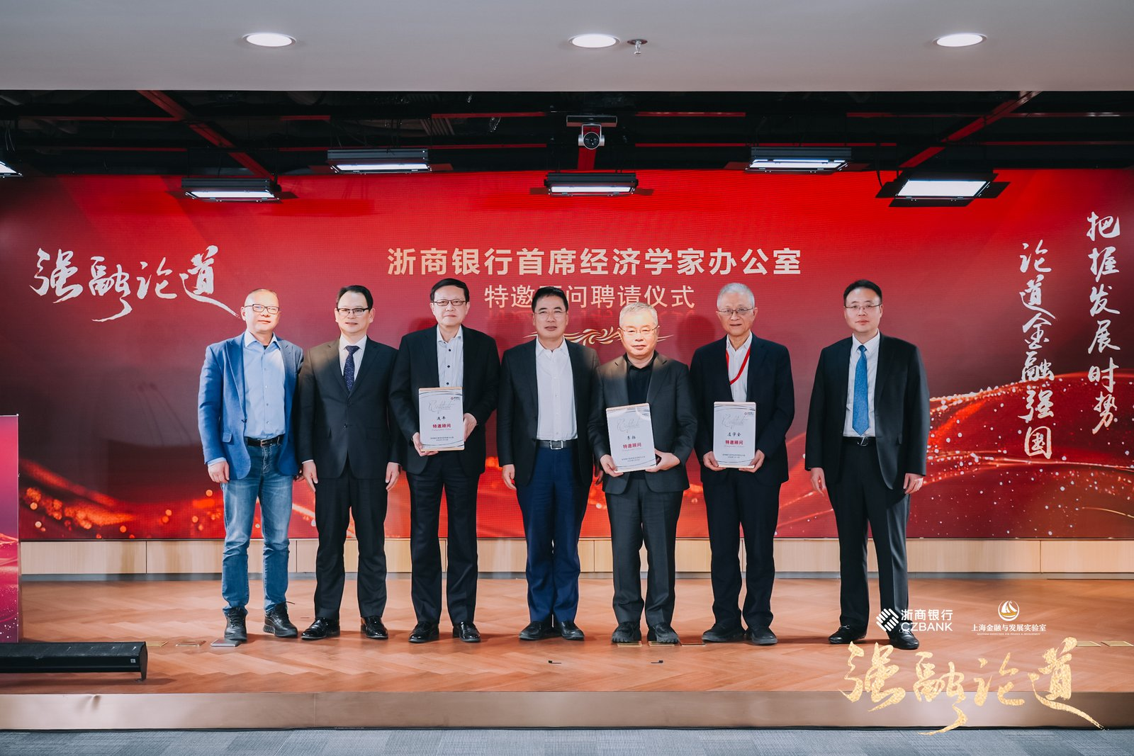 展望2025经济新风向 浙商银行“强融论道”活动在沪举办