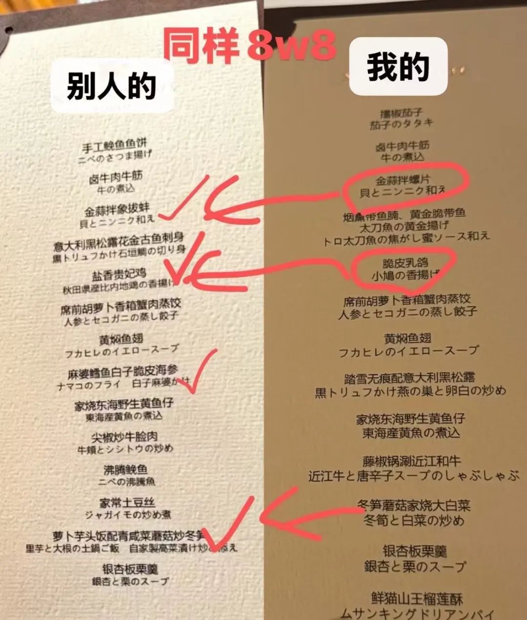 “米其林”三星新荣记暴雷！陷“阴阳菜单”风波，中国人在日本新荣记用餐遭区别对待，背后老板张勇曾在A股割韭菜被罚没1.34亿元