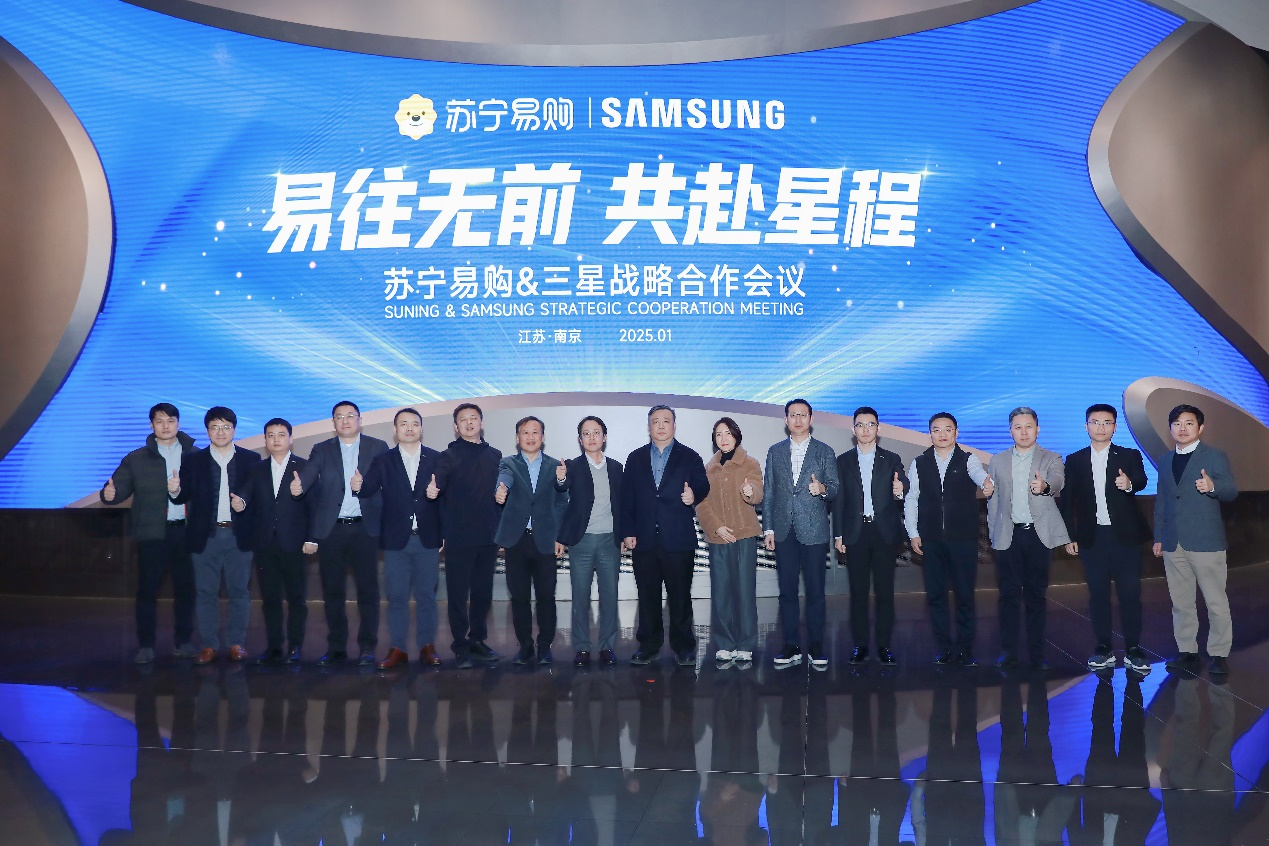 苏宁易购三星深化战略合作 2025持续加码以旧换新