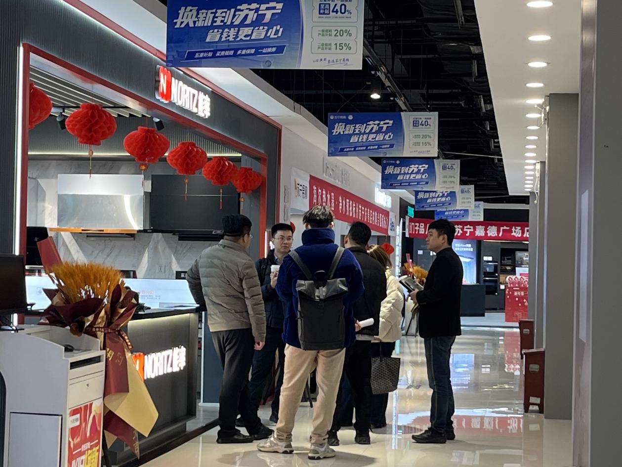 2025国补扩围！苏宁易购获景顺长城基金、长江证券调研