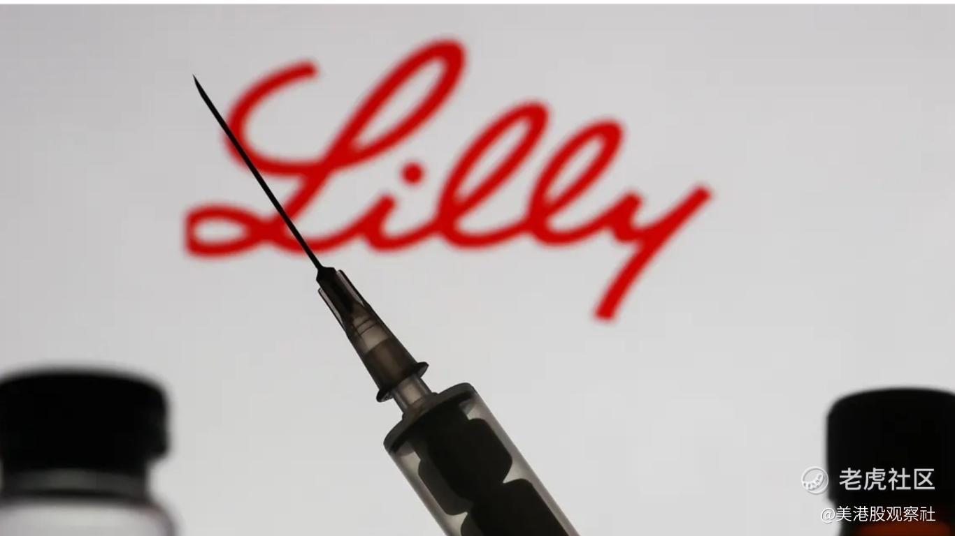 2025年前景广阔，但礼来依旧存在执行风险