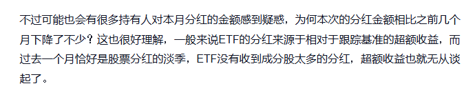 官宣分红！港股红利ETF基金(513820)奏响2025分红第一曲，基金连续7个月分红，资金连续11日增仓超1.9亿！资金为何偏好港股红利？机构解读