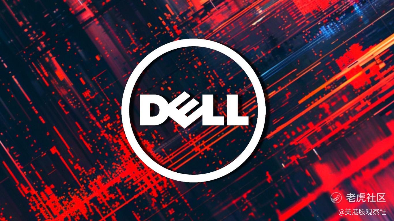 跌跌不休的戴尔该看好吗？