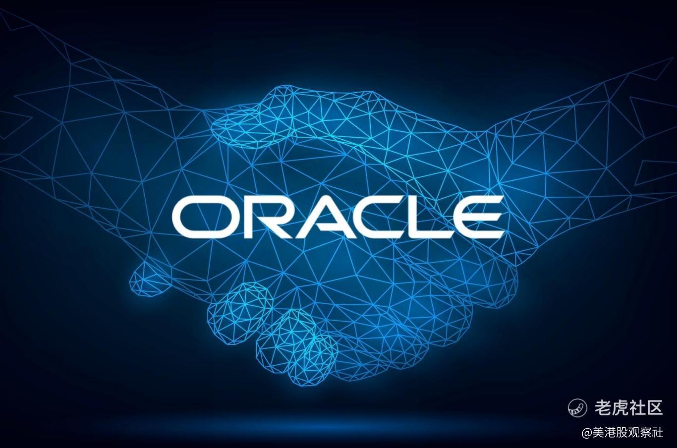 被低估的甲骨文