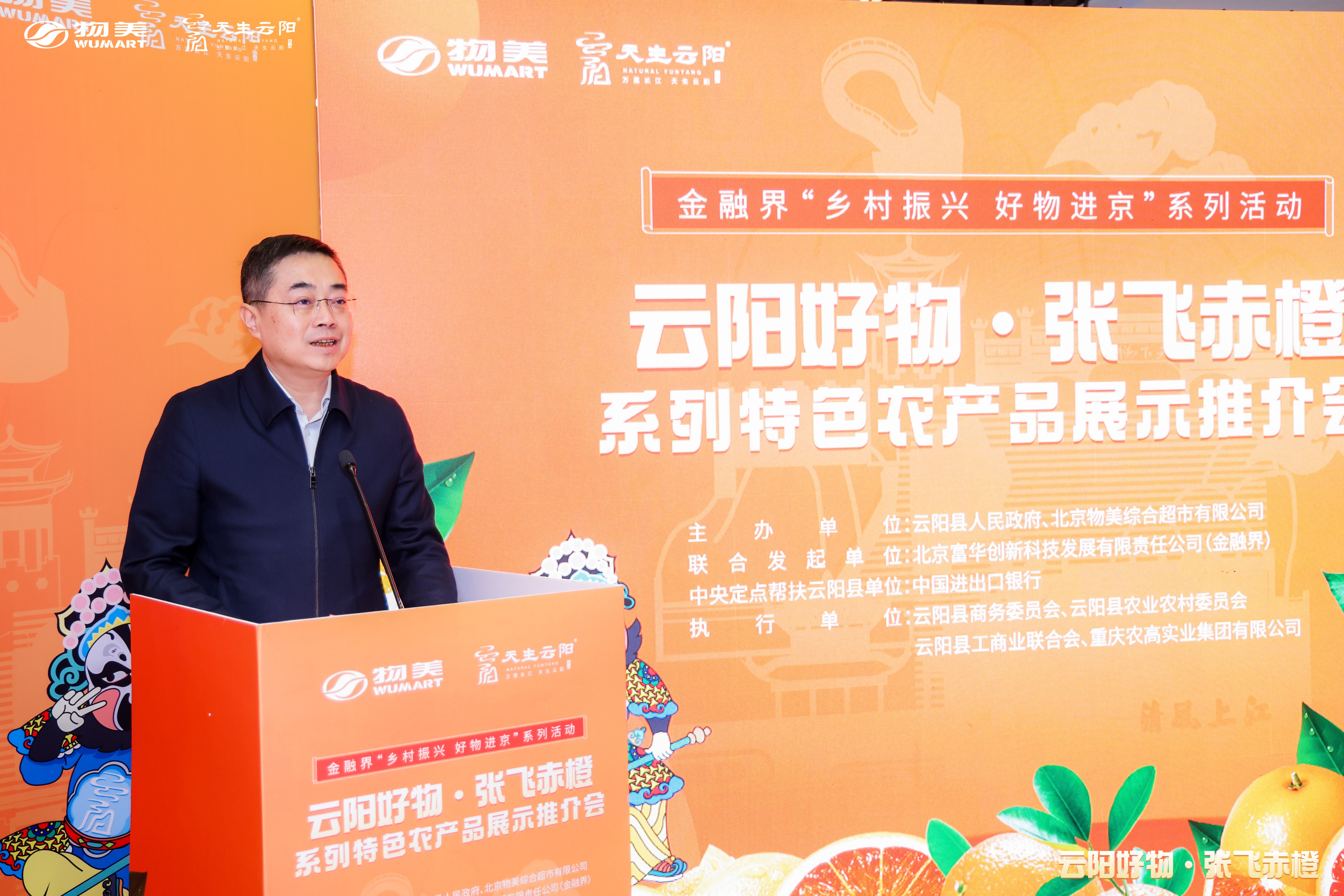 云阳县委副书记甘露：“张飞赤橙”已成为云阳县农产品中的一张亮丽名片，深受国内外消费者喜爱