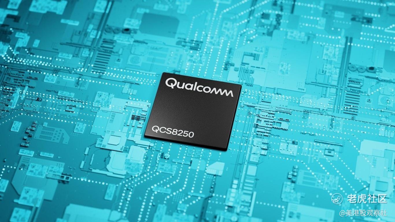 高通会不会太便宜了？