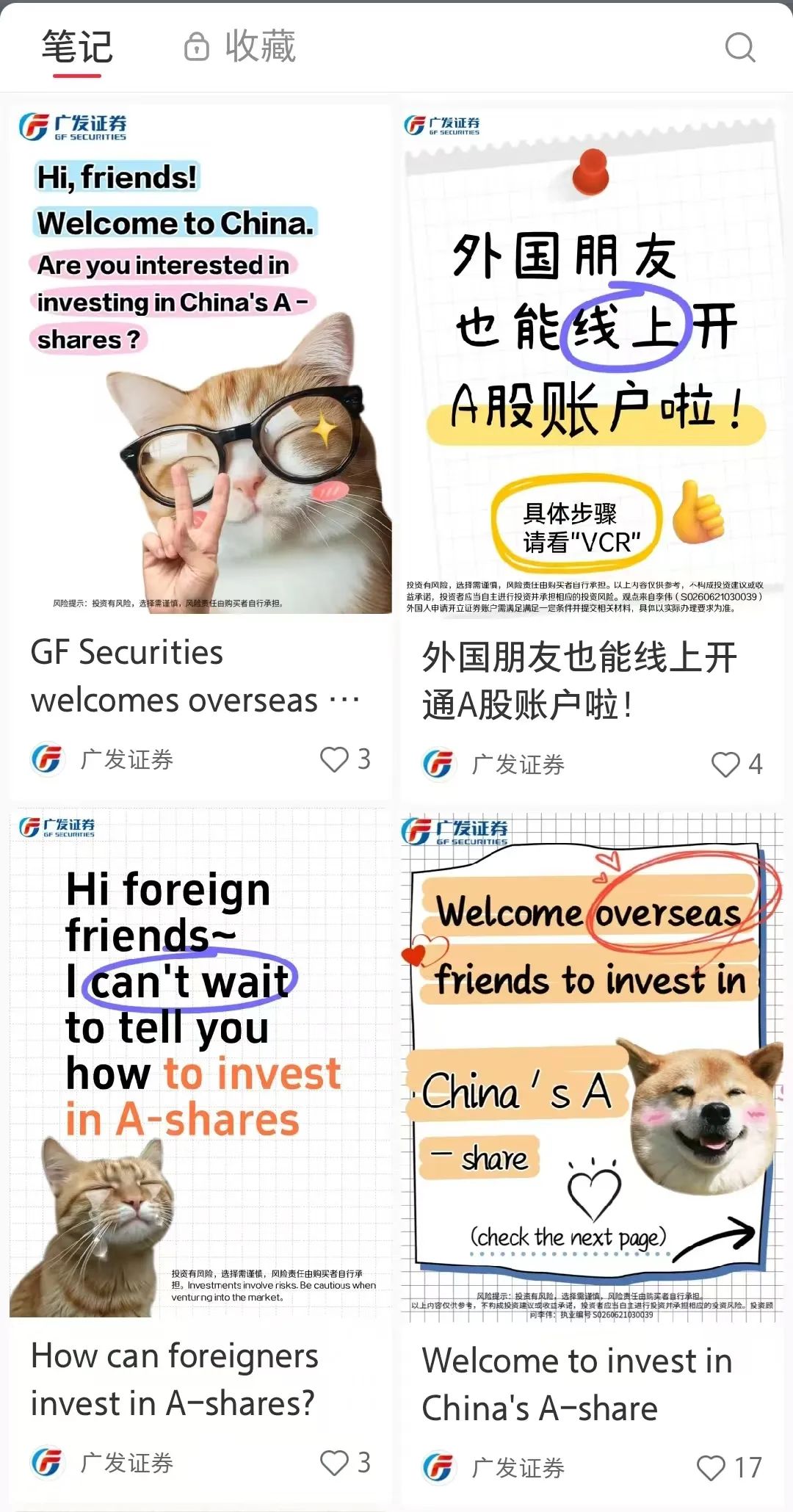 券商争相入驻小红书，教外国人如何炒A股