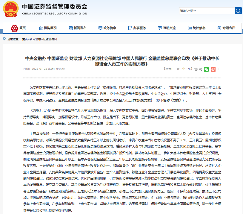 信号意义更强、细节更完善！专家解读中长期资金入市：市场活跃度有望再回升，增强资本市场内生稳定性