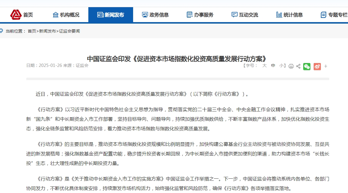 周末A股重磅利好，证监会发声，积极发展股票ETF！全面做优做强核心宽基股票ETF，建立股票ETF快速注册机制