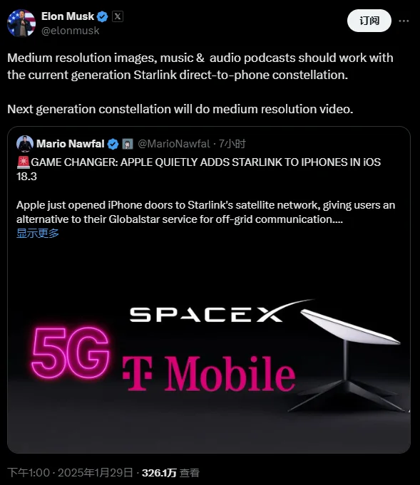 苹果与SpaceX、T-Mobile合作，iOS 18.3加入星链卫星通信支持，全球星股价大跌12%