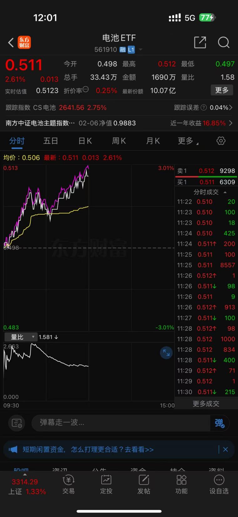比亚迪引爆电池板块，如何抓住这波风口？