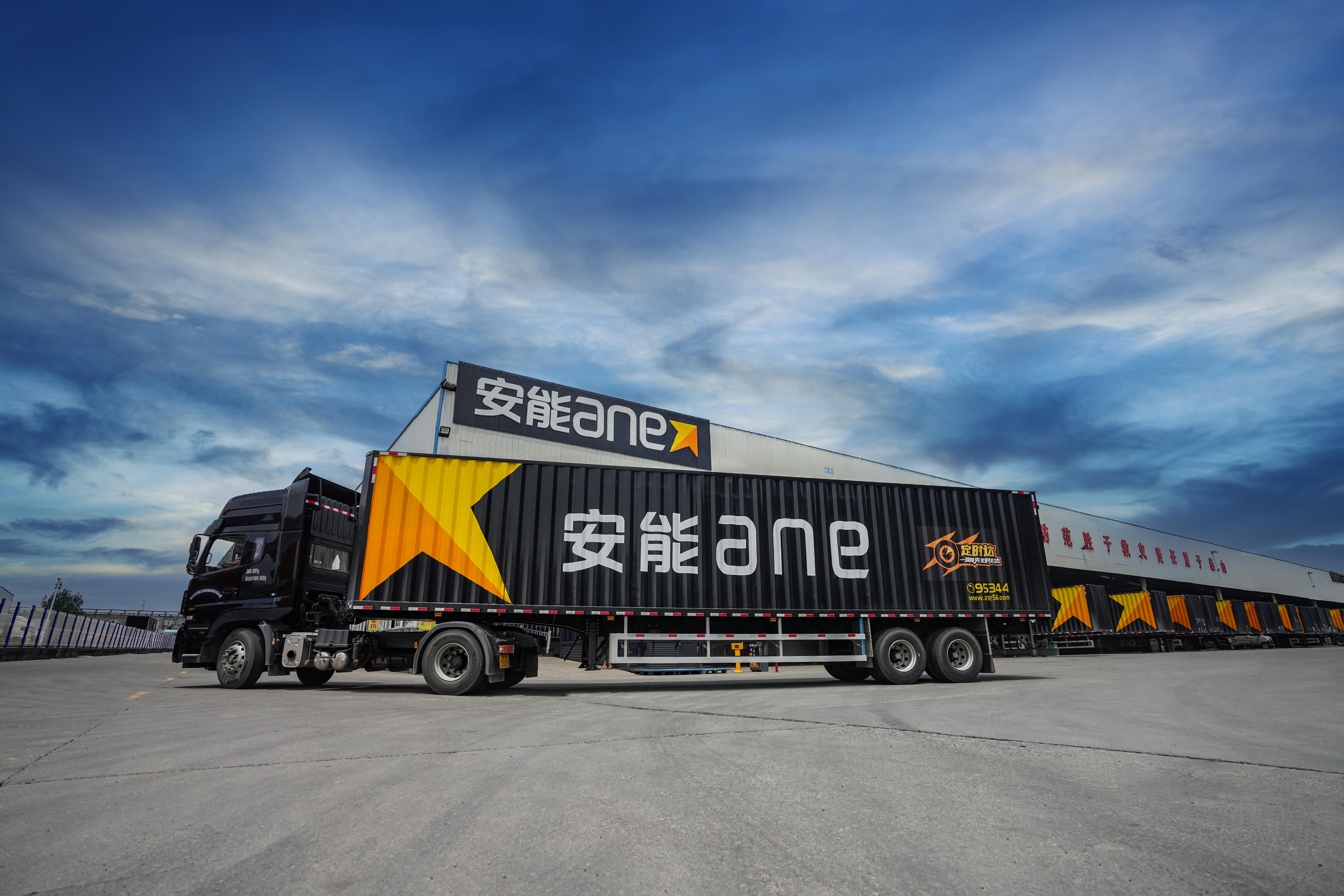 安能物流2024年经调整利润预增约62.8%，高质量增长领跑快运行业！