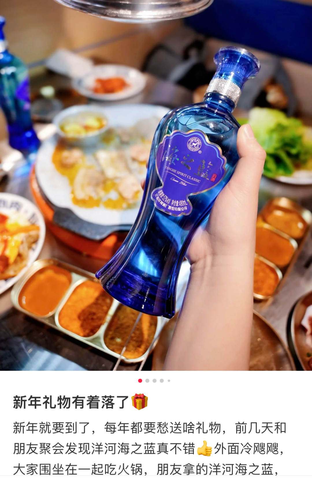 年销一亿瓶的秘密：洋河海之蓝的春节传奇