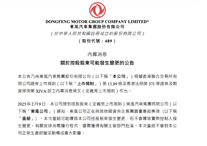 震动汽车圈，长安汽车、东风汽车联合重组？ 竞争版图或将就此改写，或将成为国内第一大车企