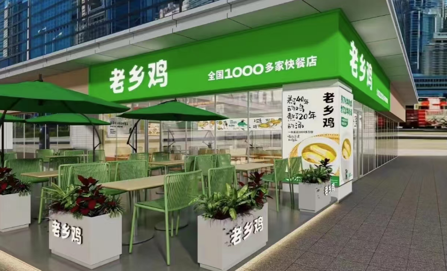估值180亿？合肥快餐品牌老乡鸡赴港上市
