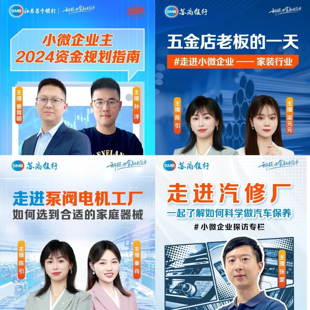 苏商银行发挥优势 推进小微融资协调工作机制落地见效