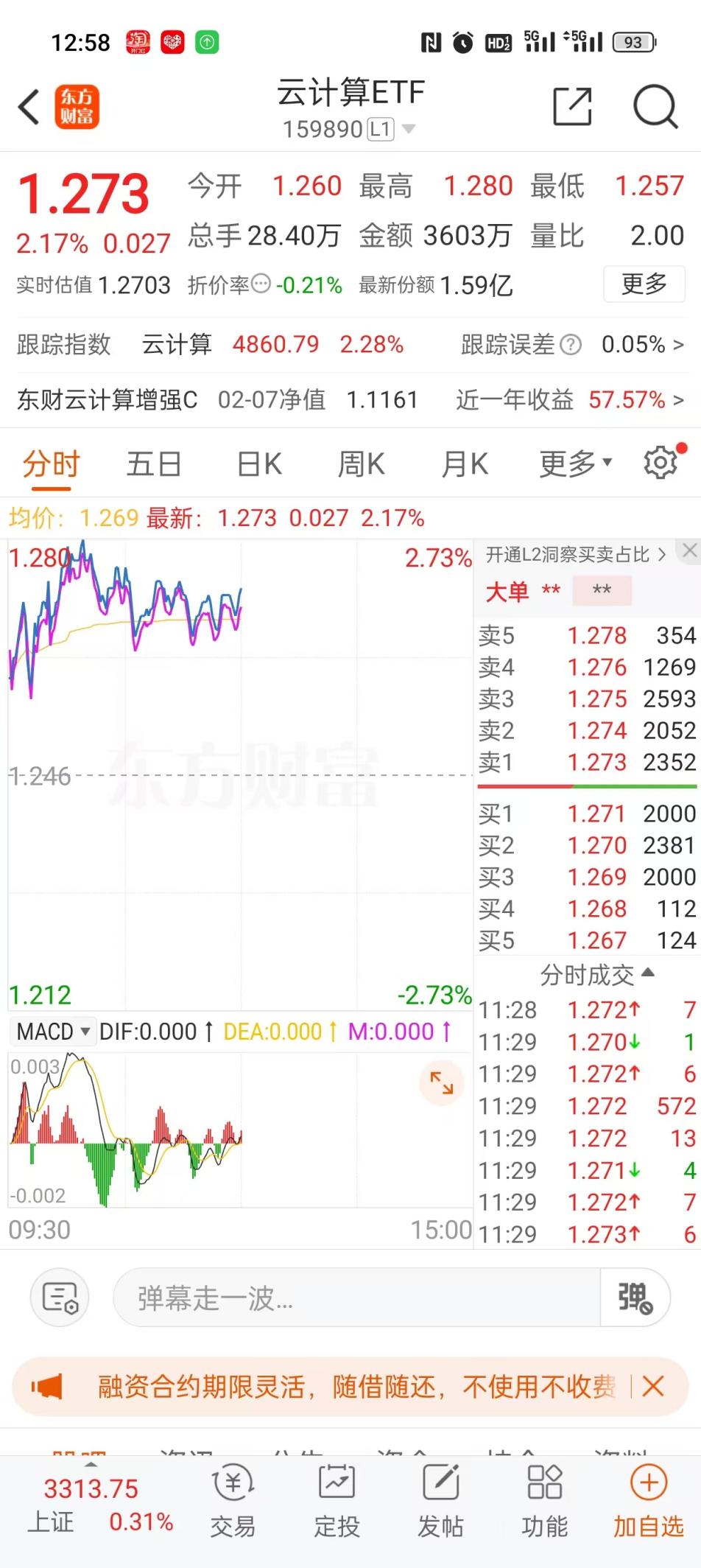 DeepSeek tokens涨价300%！算力投资机遇才刚开始？