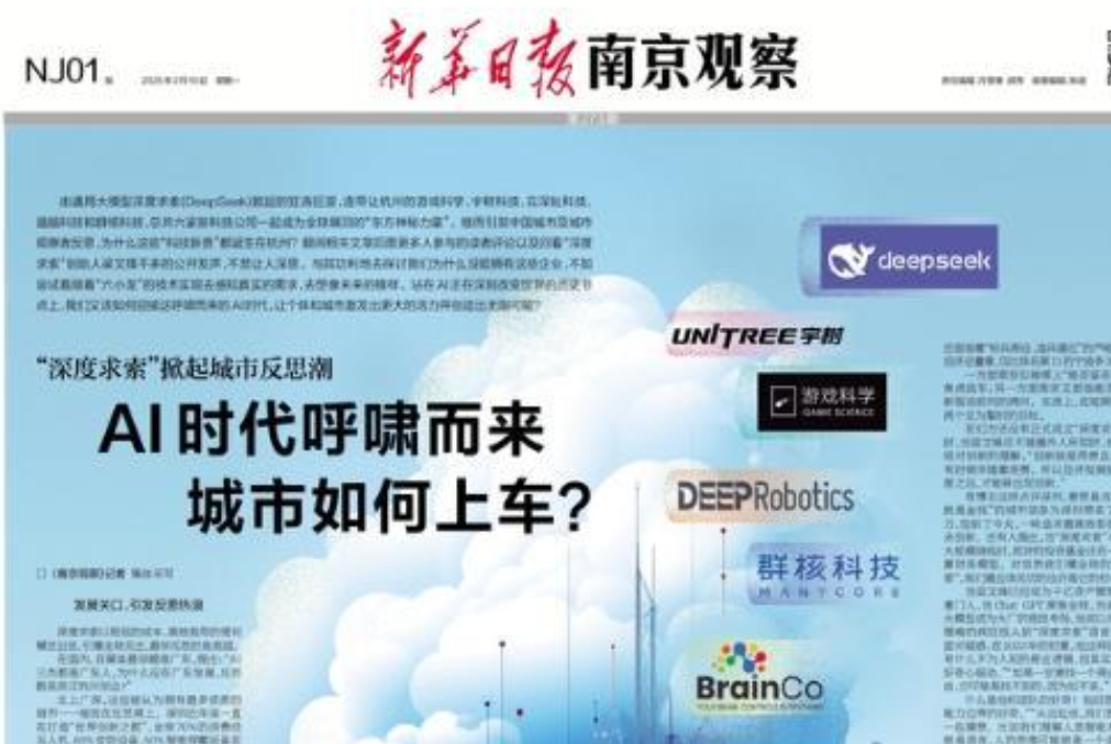 “杭州六小龙”刷屏！DeepSeek、宇树科技百万年薪招人，实习生成“万元户”，杭州楼市显著增长