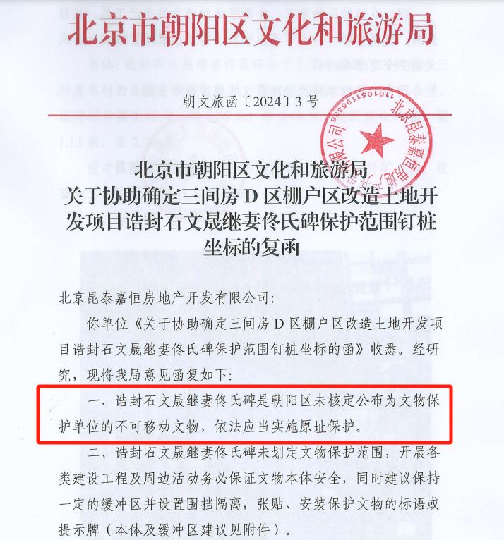 保利“补仓”北京！超百轮鏖战，联合金茂87.3亿拿下朝阳地块包