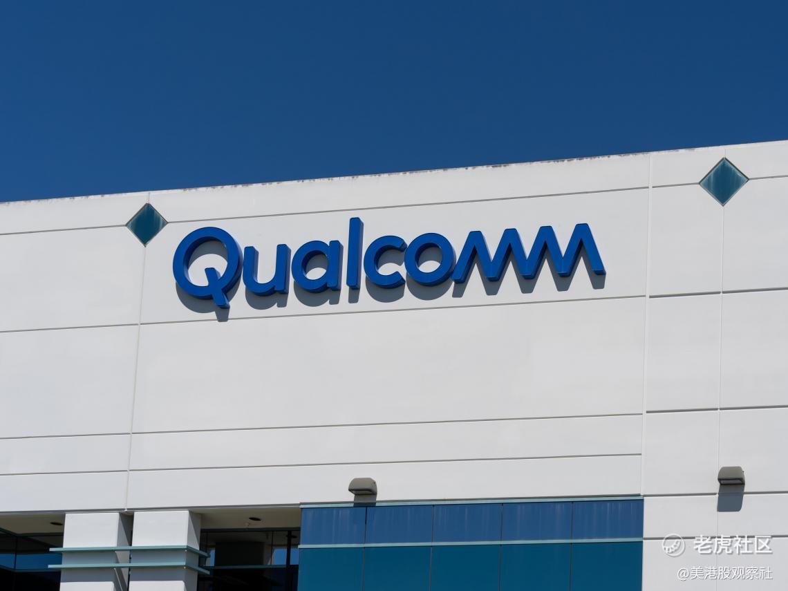 失去苹果=股价腰斩？高通“护城河”被严重低估！-FX168财经网