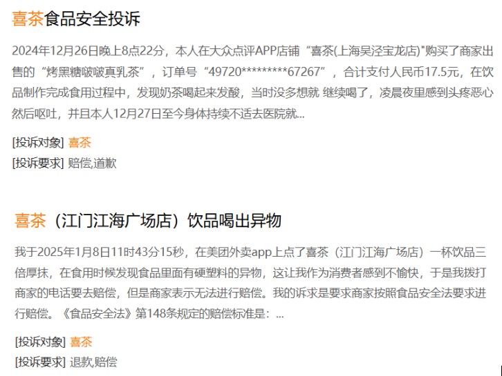 喜茶 “减速降档”，千亿茶饮赛道掉队 