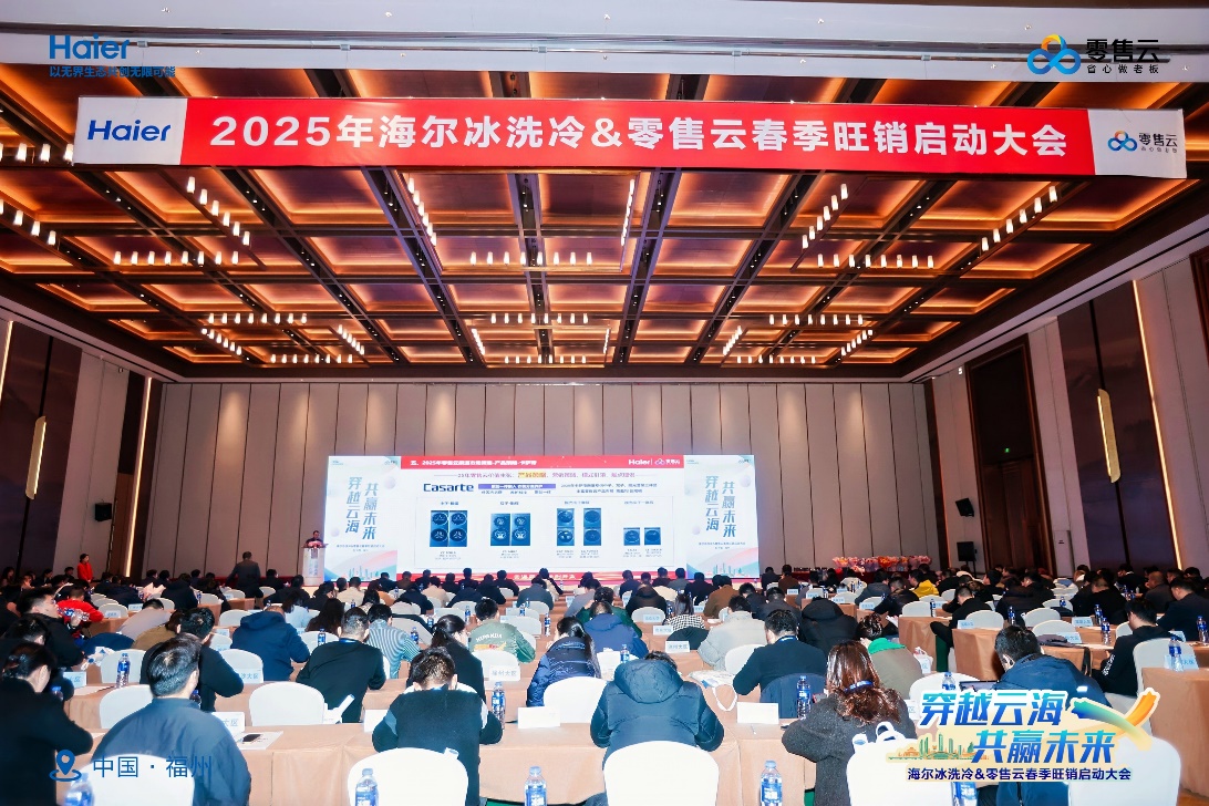 冲刺春季家装高峰 苏宁零售云&海尔启动春季旺销会