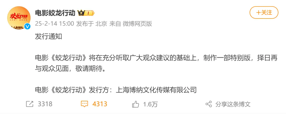 在哪吒2票房突破105亿元，进入全球动画电影票房前二！《蛟龙行动》却黯然选择撤档，票房不及哪吒2的零头，博纳影业亏惨了