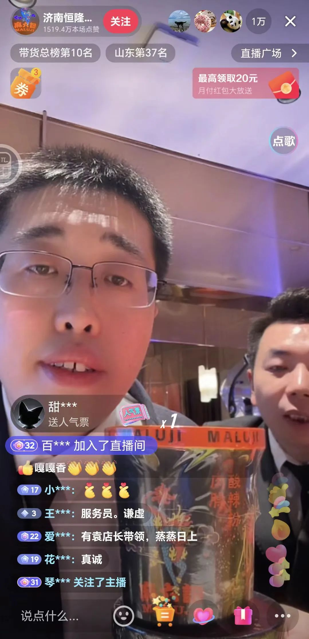 从“抓马式”到“烟火气”！张兰、汪小菲被封号，麻六记开启“去中心化”直播，抖音副总裁公开支持