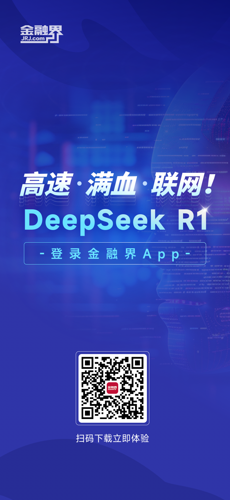 缩量大涨，什么情况？DeepSeek谈了这四点....