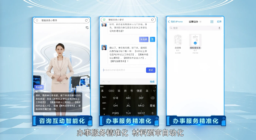 “数字公务员”登场！京东云政务协同办公产品接入DeepSeek