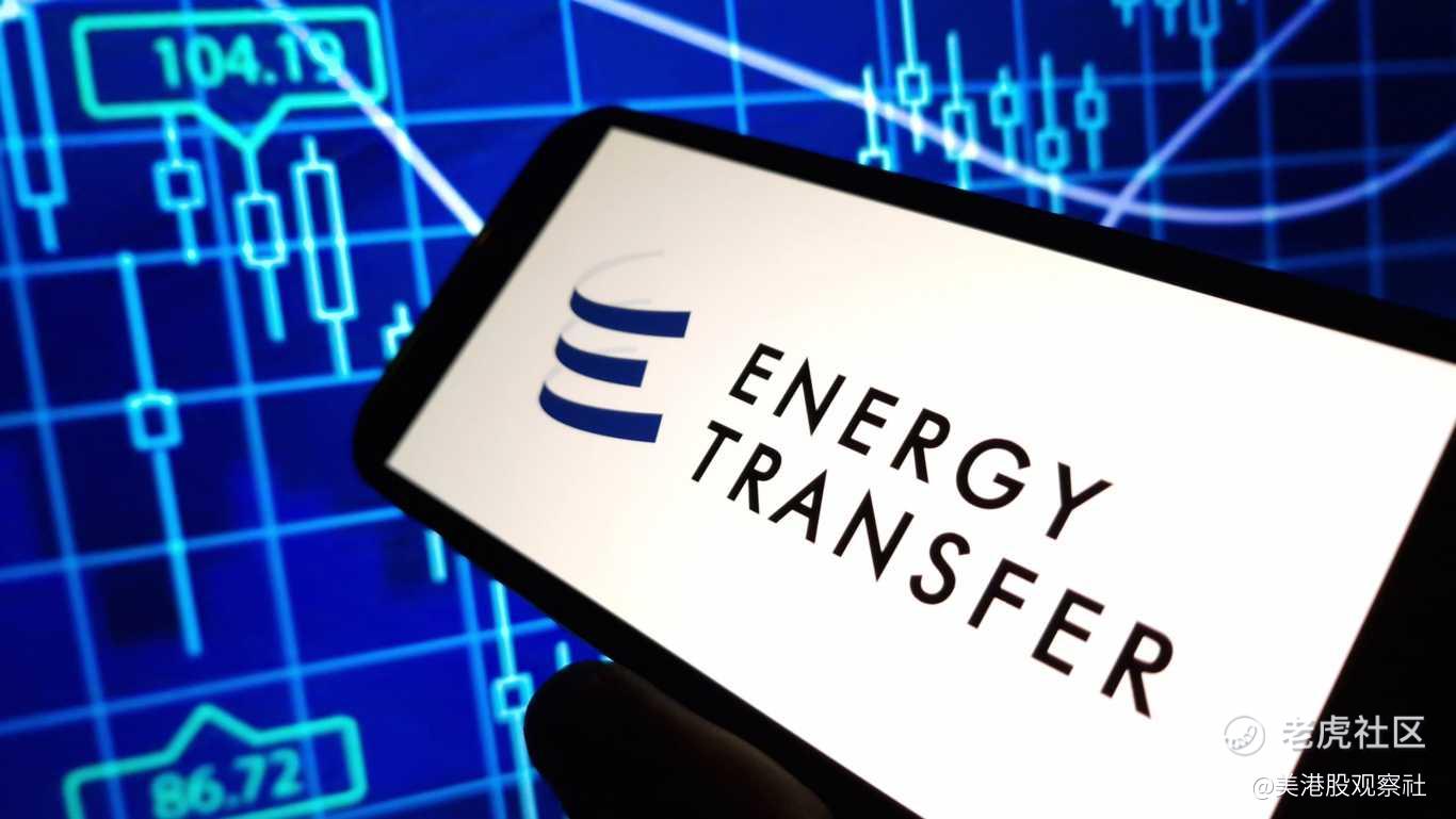 当微软亚马逊狂砸3200亿时，Energy Transfer偷偷收