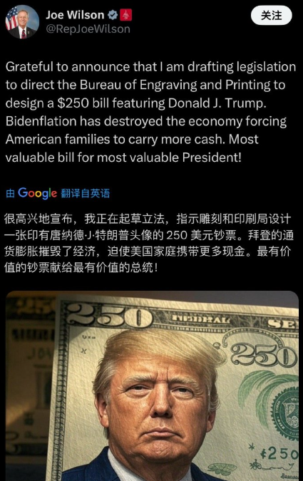 特朗普头像登250美元美钞？美国共和党议员正起草议案