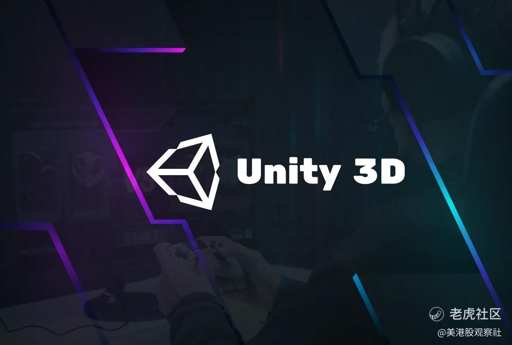 业绩下滑25%股价却暴涨！Unity的AI广告底牌被高估了吗？