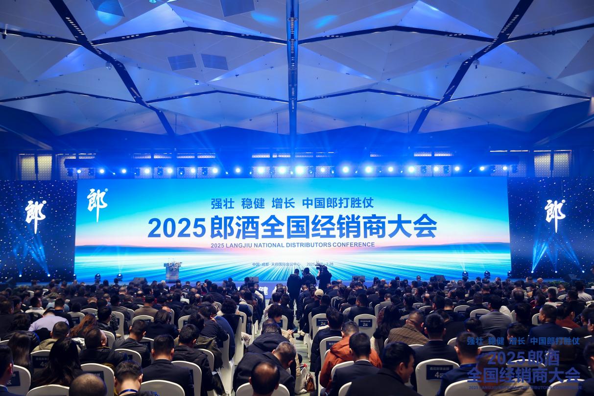 2025郎酒经销商大会，三大升级，只为打胜仗！