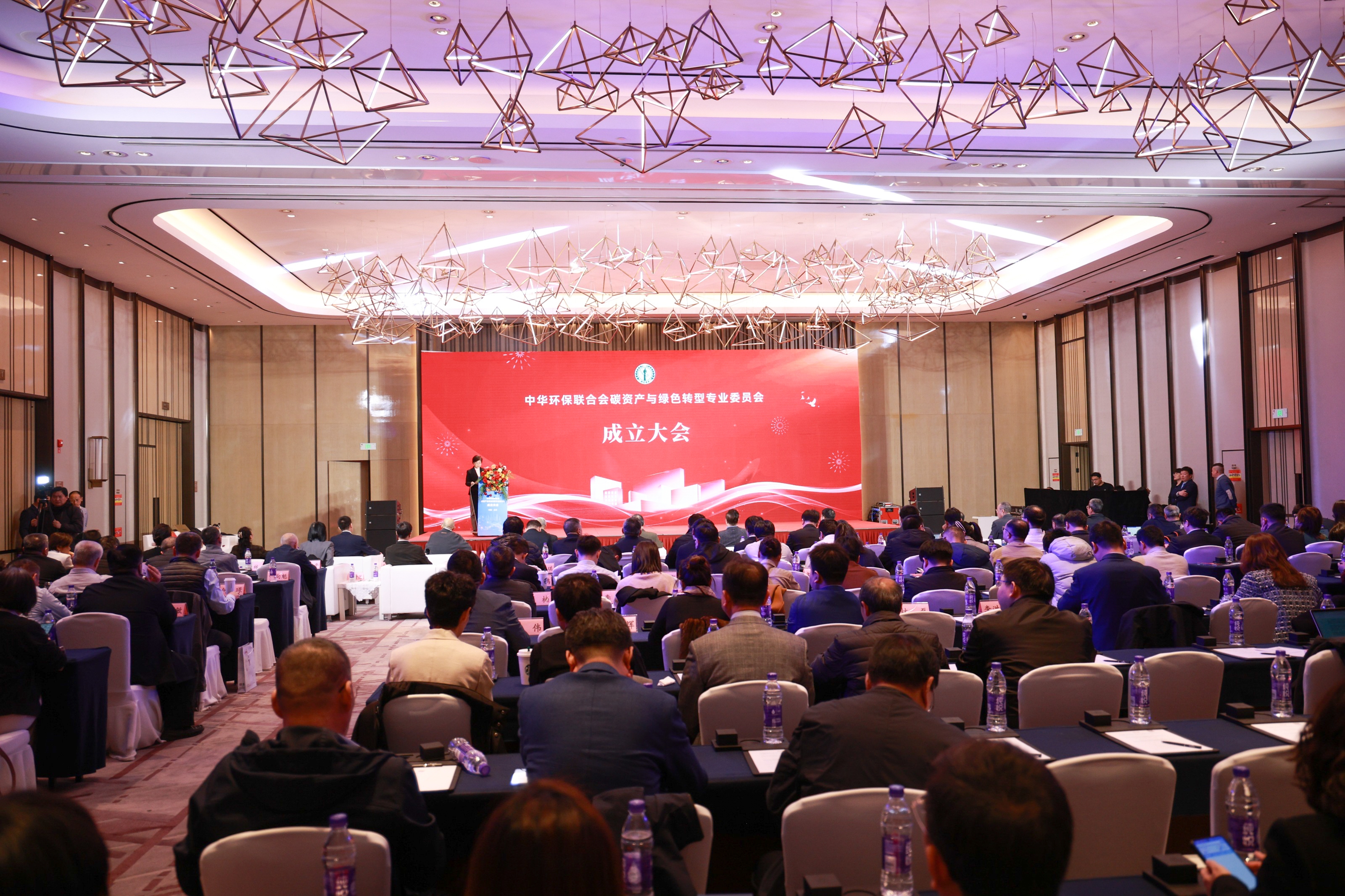 中华环保联合会碳资产与绿色转型专业委员会在京成立，政企学研推进绿色转型