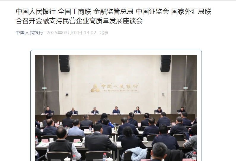 周末A股迎来重磅利好，央行、证监会以及沪深北交易所全部出动，抓好“科创板八条”“并购六条”等落实落地