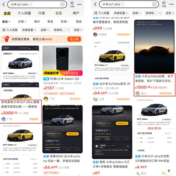 小米SU7 Ultra成赚钱利器？日租金高达3000元，首批提车的车主已开始赚钱了