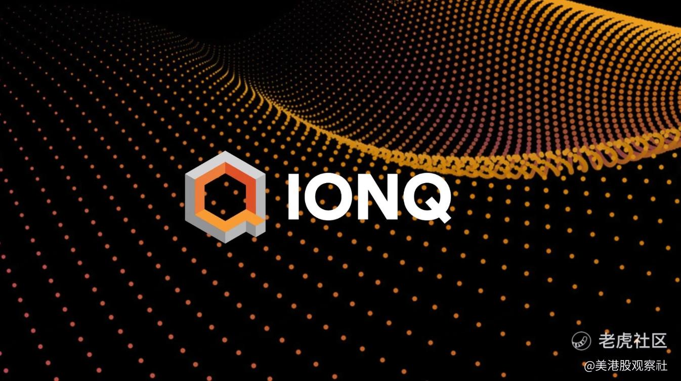 热潮退去后，IonQ开始自找麻烦